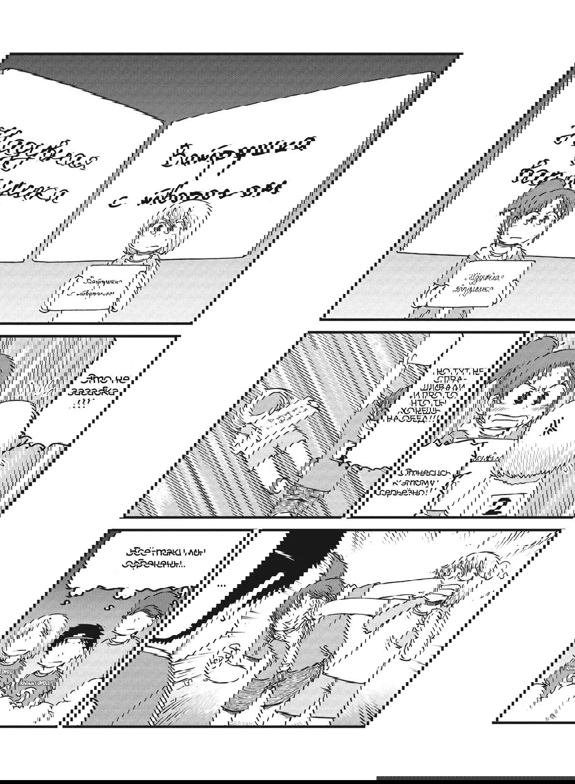 Манга CITY - Глава 97 Страница 10