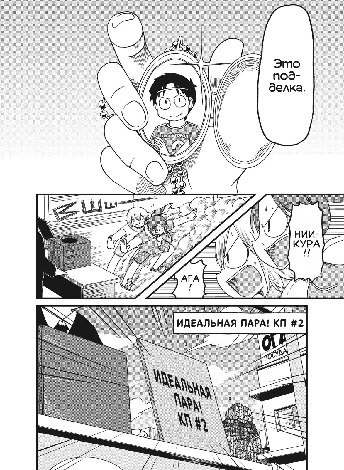 Манга CITY - Глава 97 Страница 8