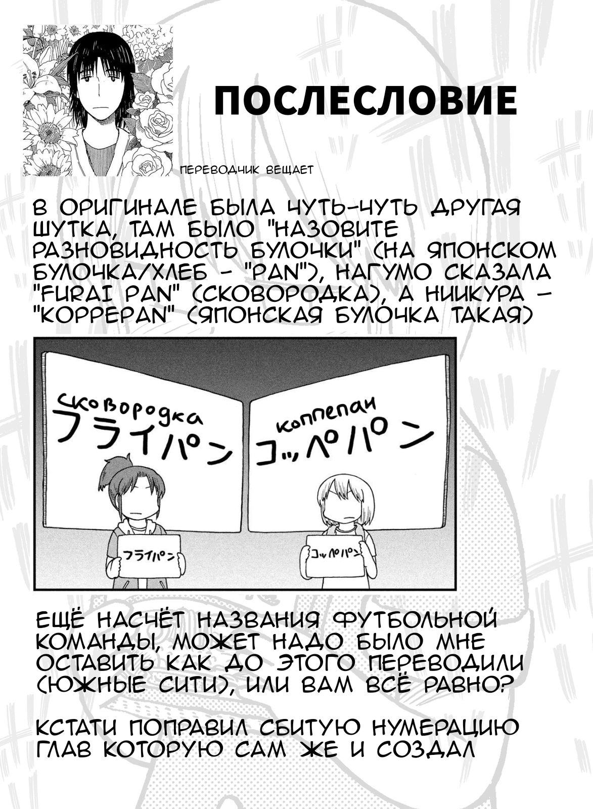 Манга CITY - Глава 97 Страница 11