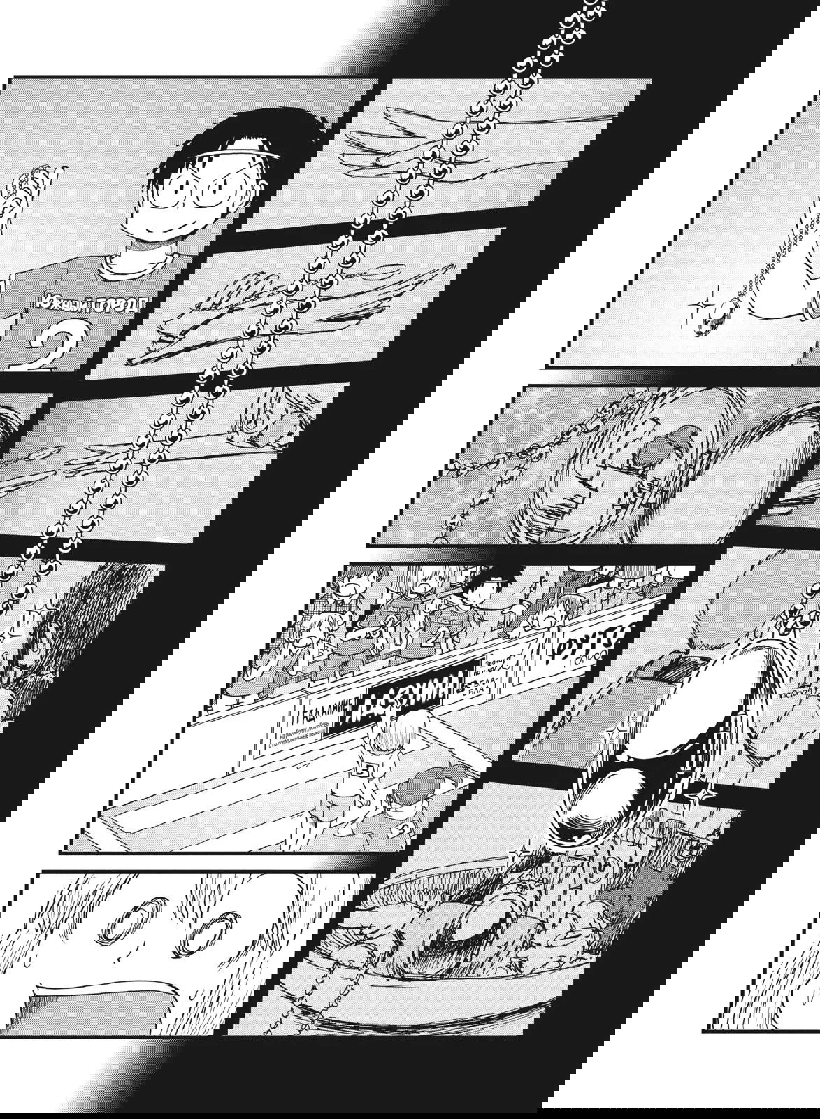 Манга CITY - Глава 97 Страница 4