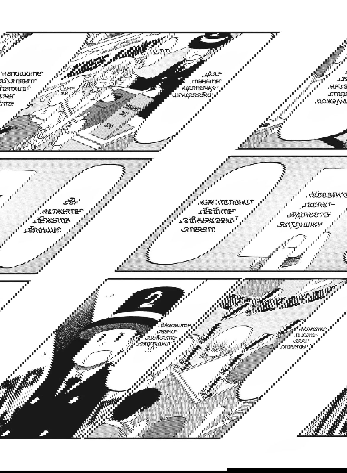 Манга CITY - Глава 97 Страница 9