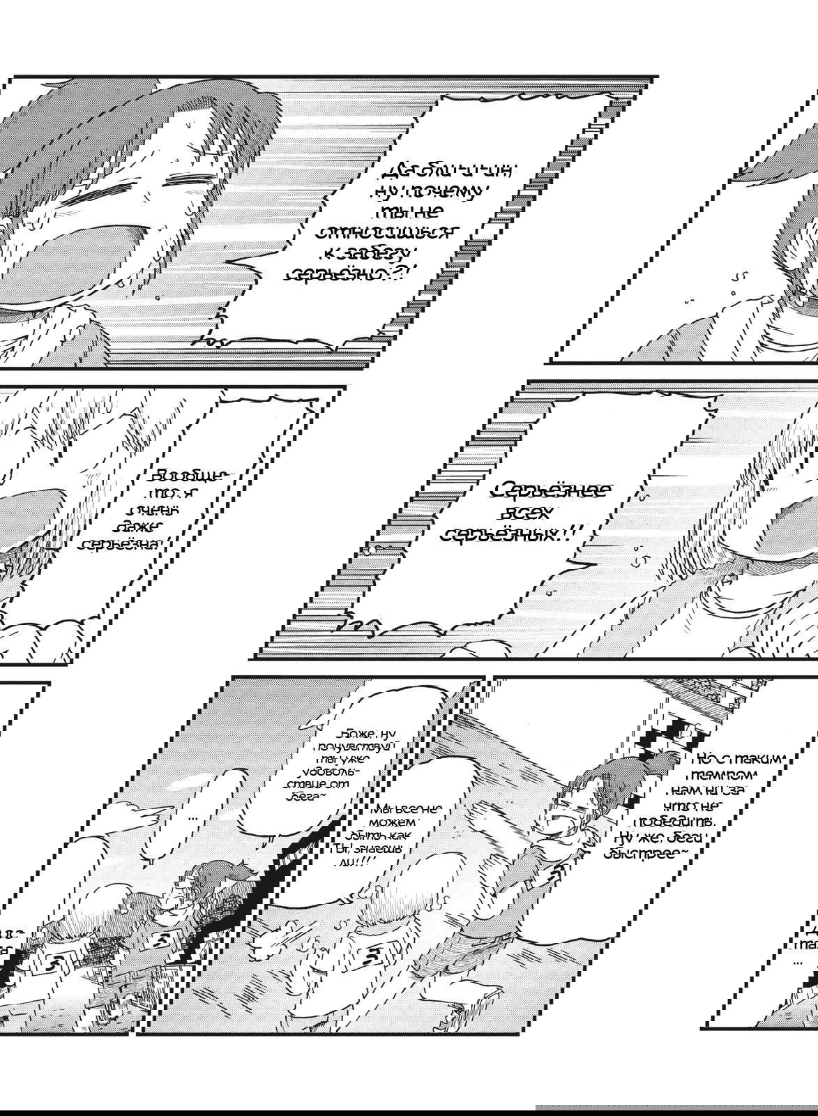 Манга CITY - Глава 97 Страница 1