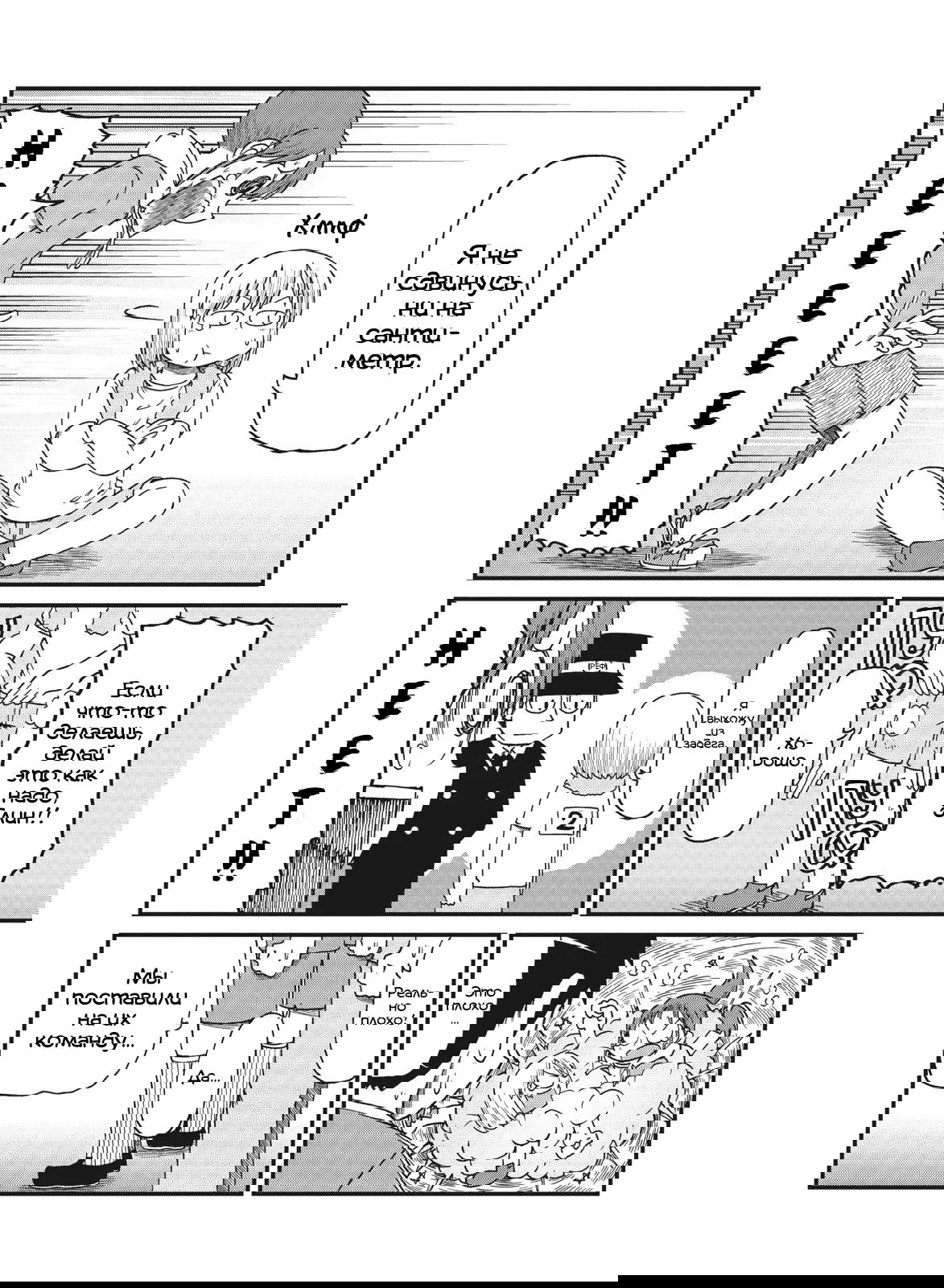 Манга CITY - Глава 97 Страница 2