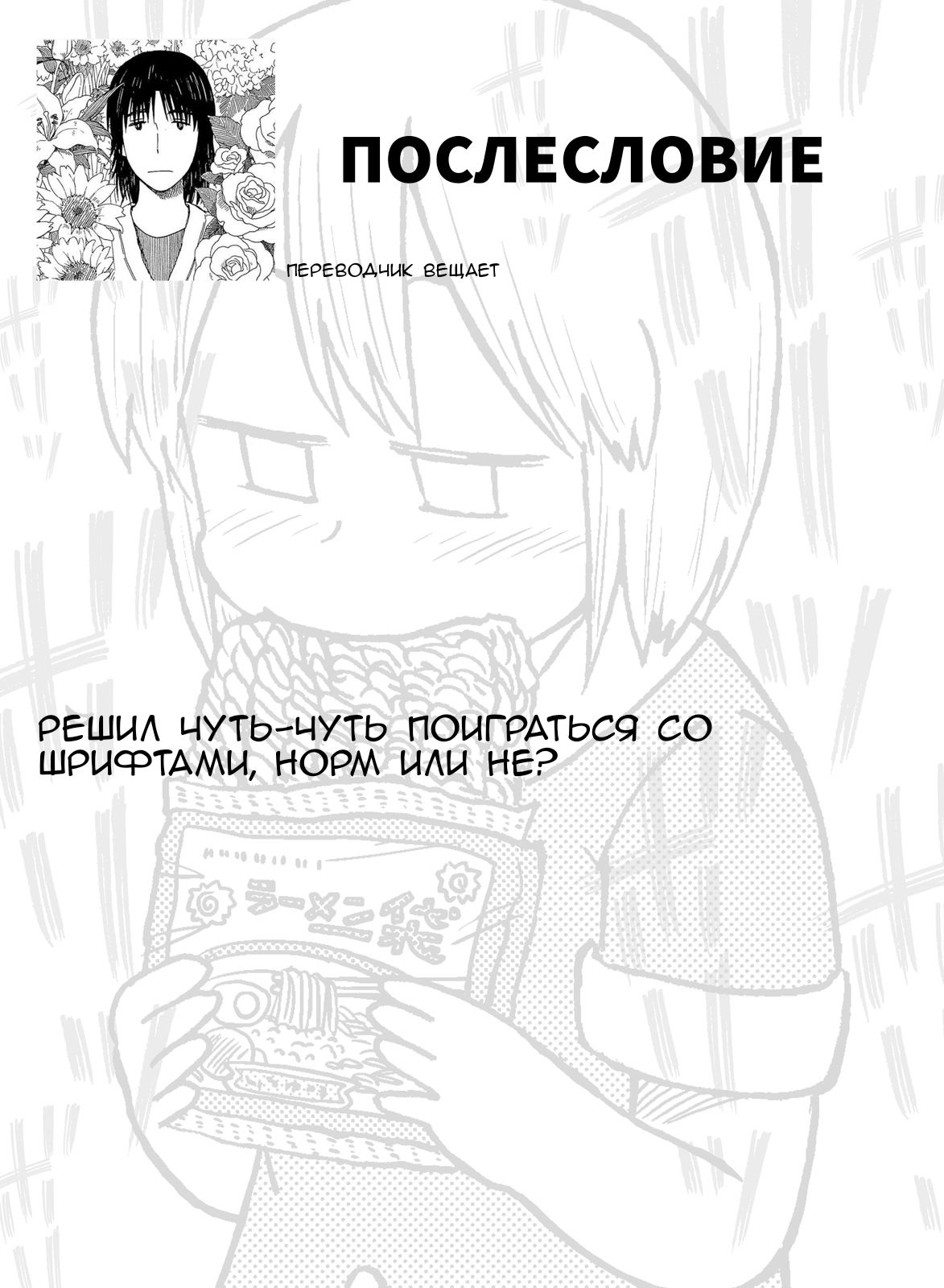 Манга CITY - Глава 96 Страница 12