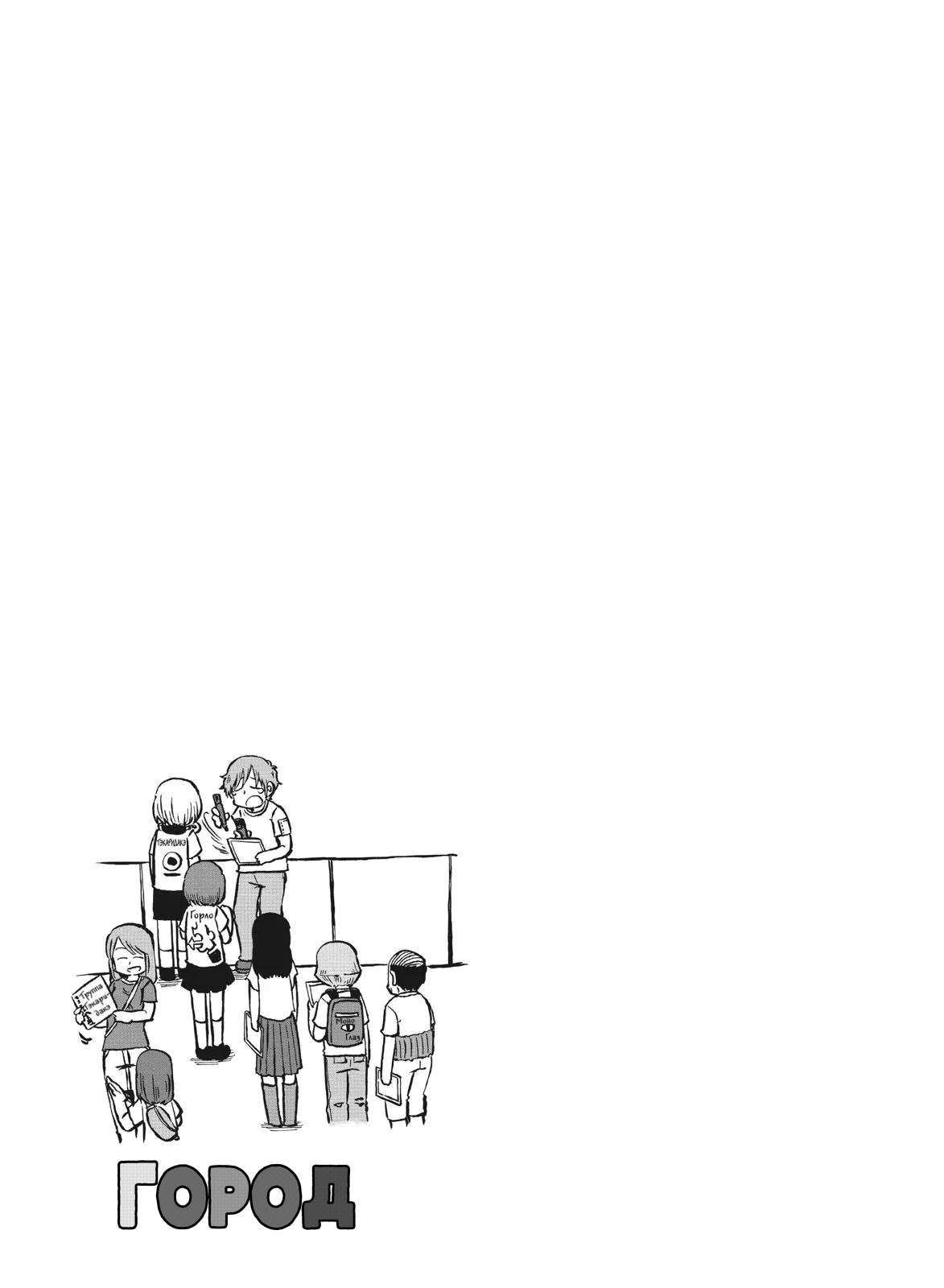 Манга CITY - Глава 96 Страница 10