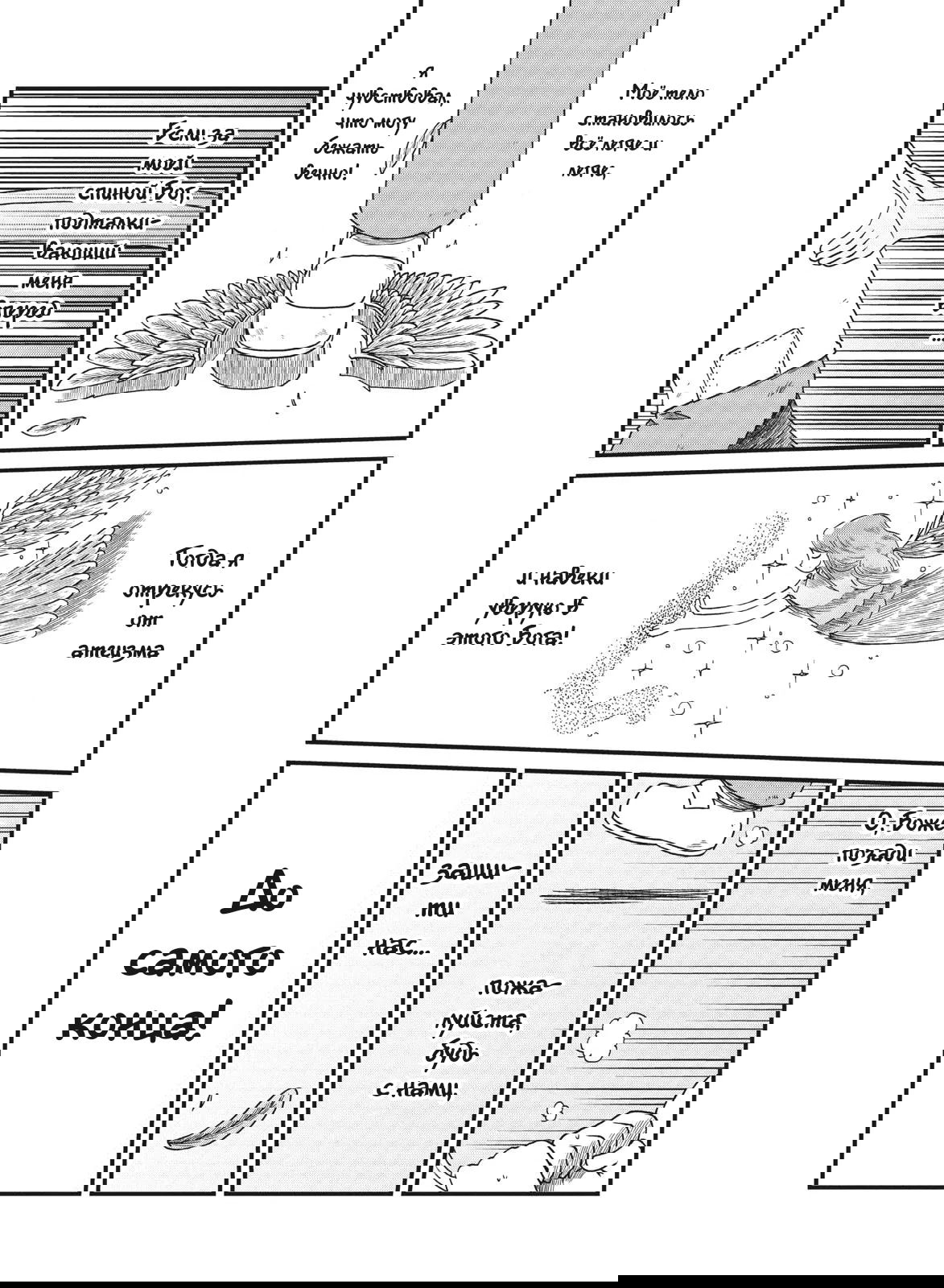 Манга CITY - Глава 96 Страница 7