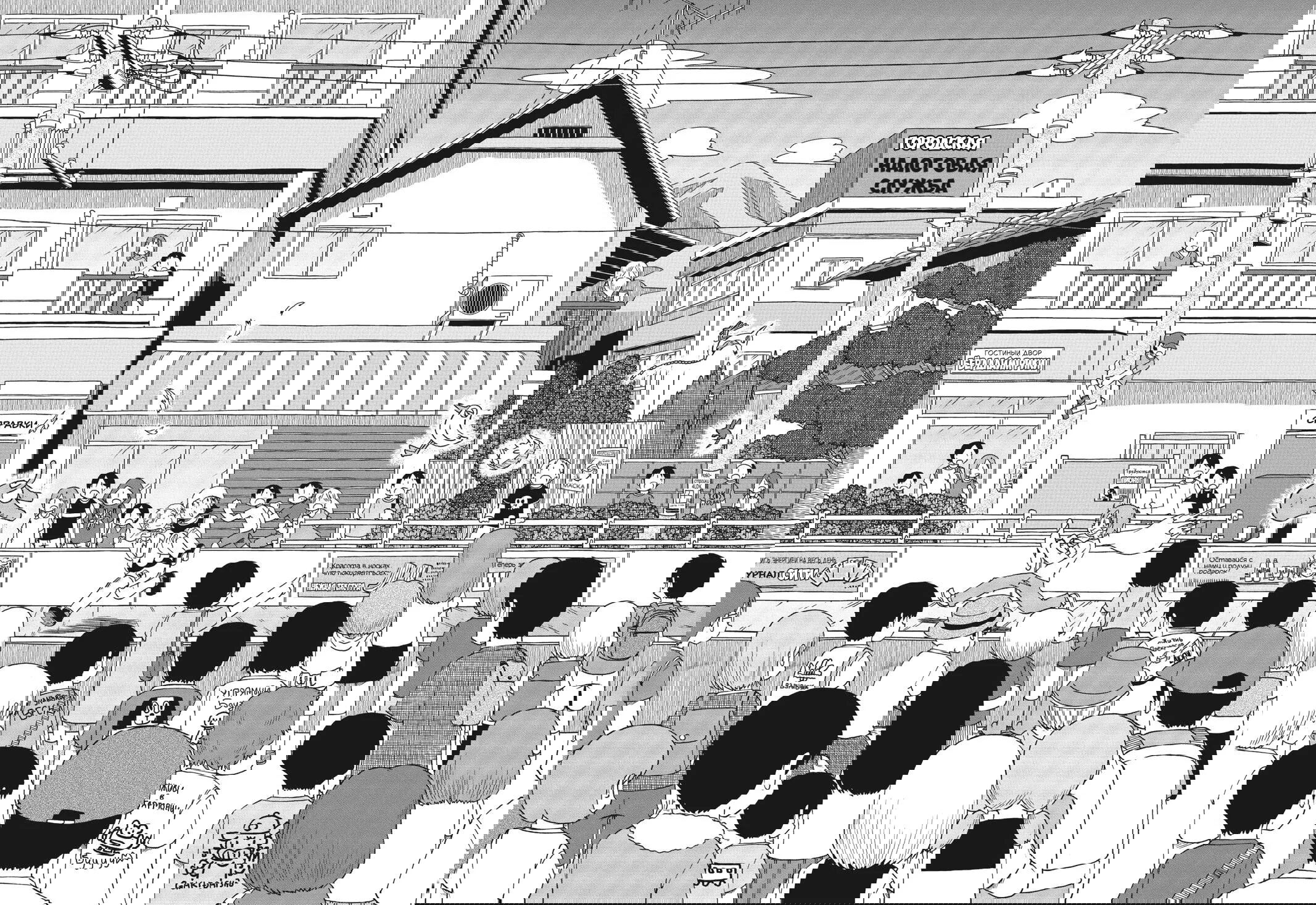 Манга CITY - Глава 96 Страница 8