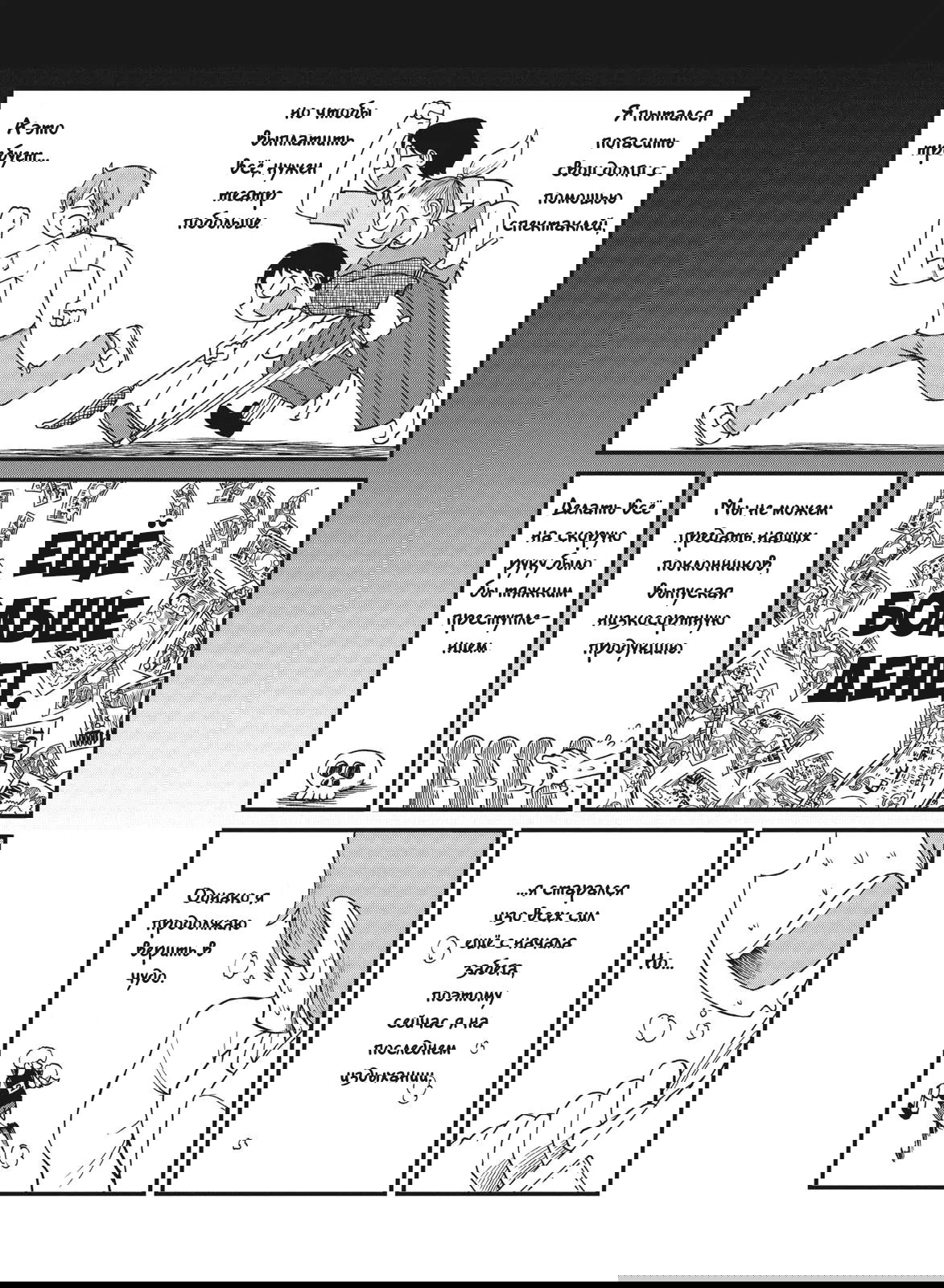 Манга CITY - Глава 96 Страница 5