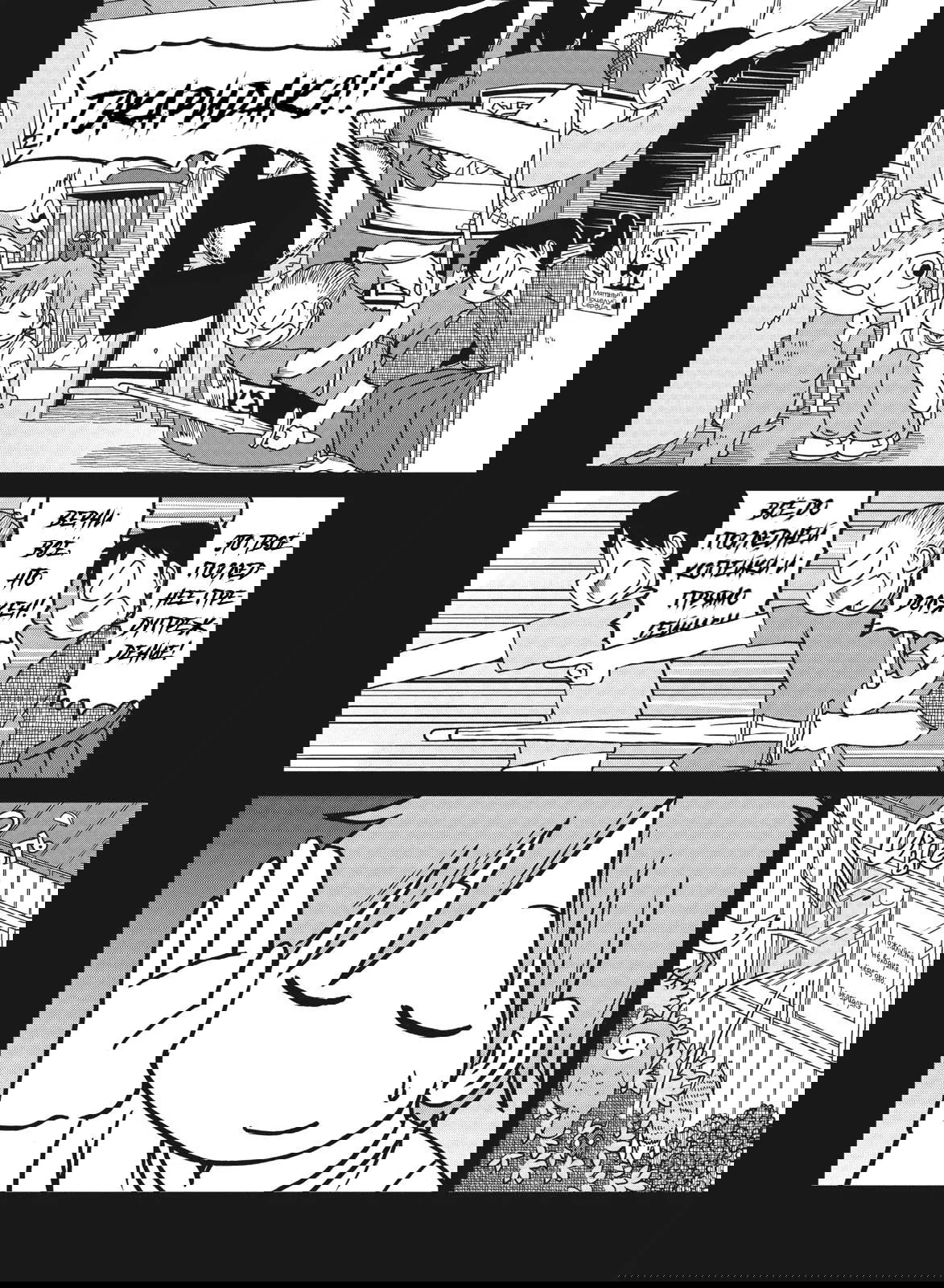 Манга CITY - Глава 96 Страница 4