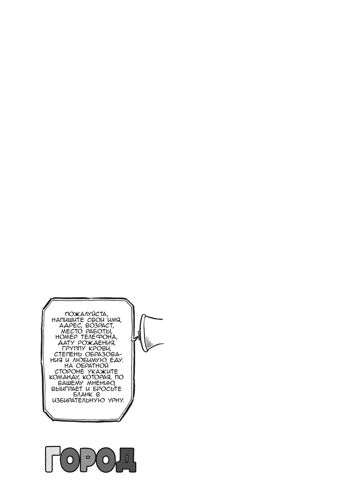 Манга CITY - Глава 95 Страница 11