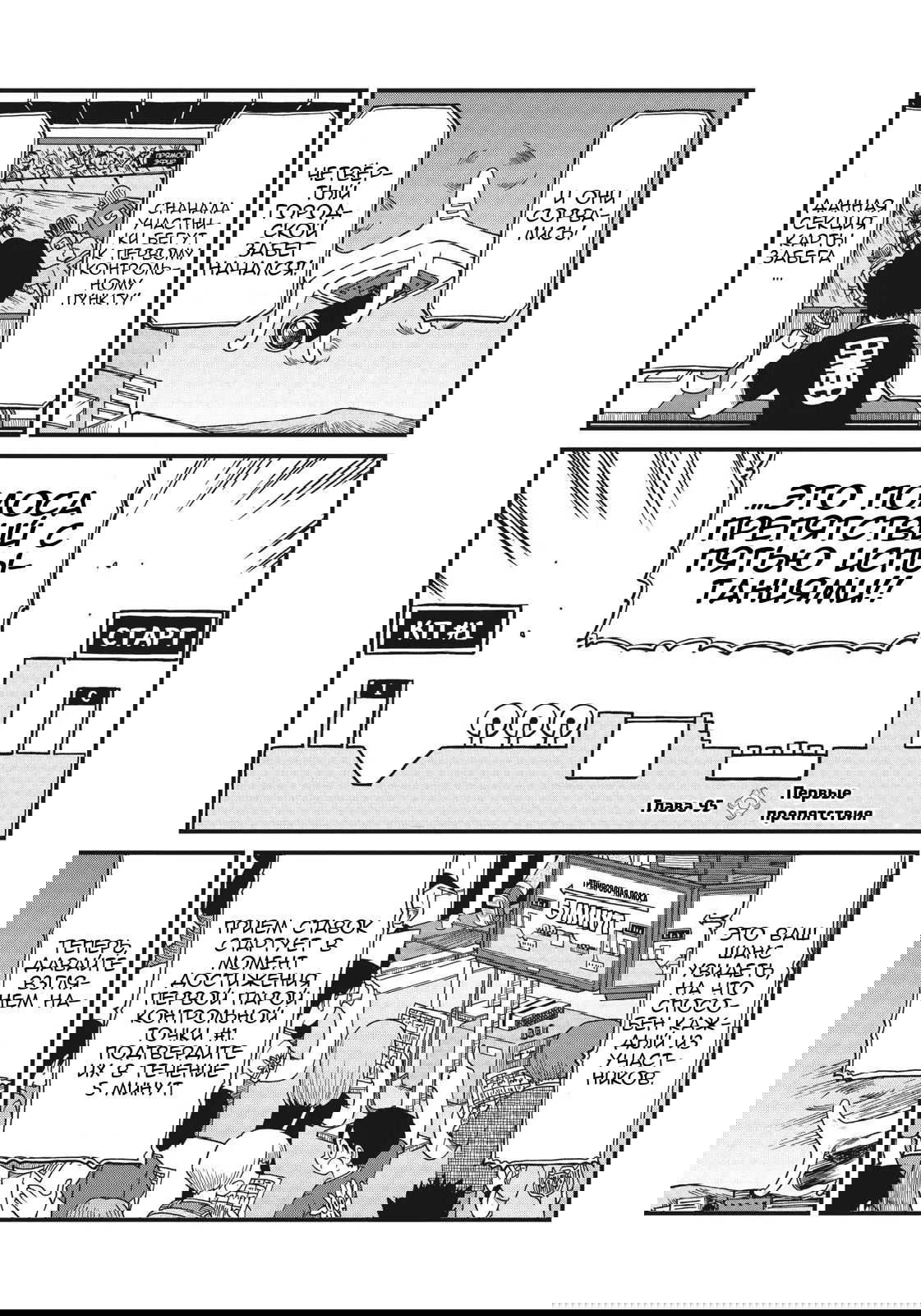 Манга CITY - Глава 95 Страница 1