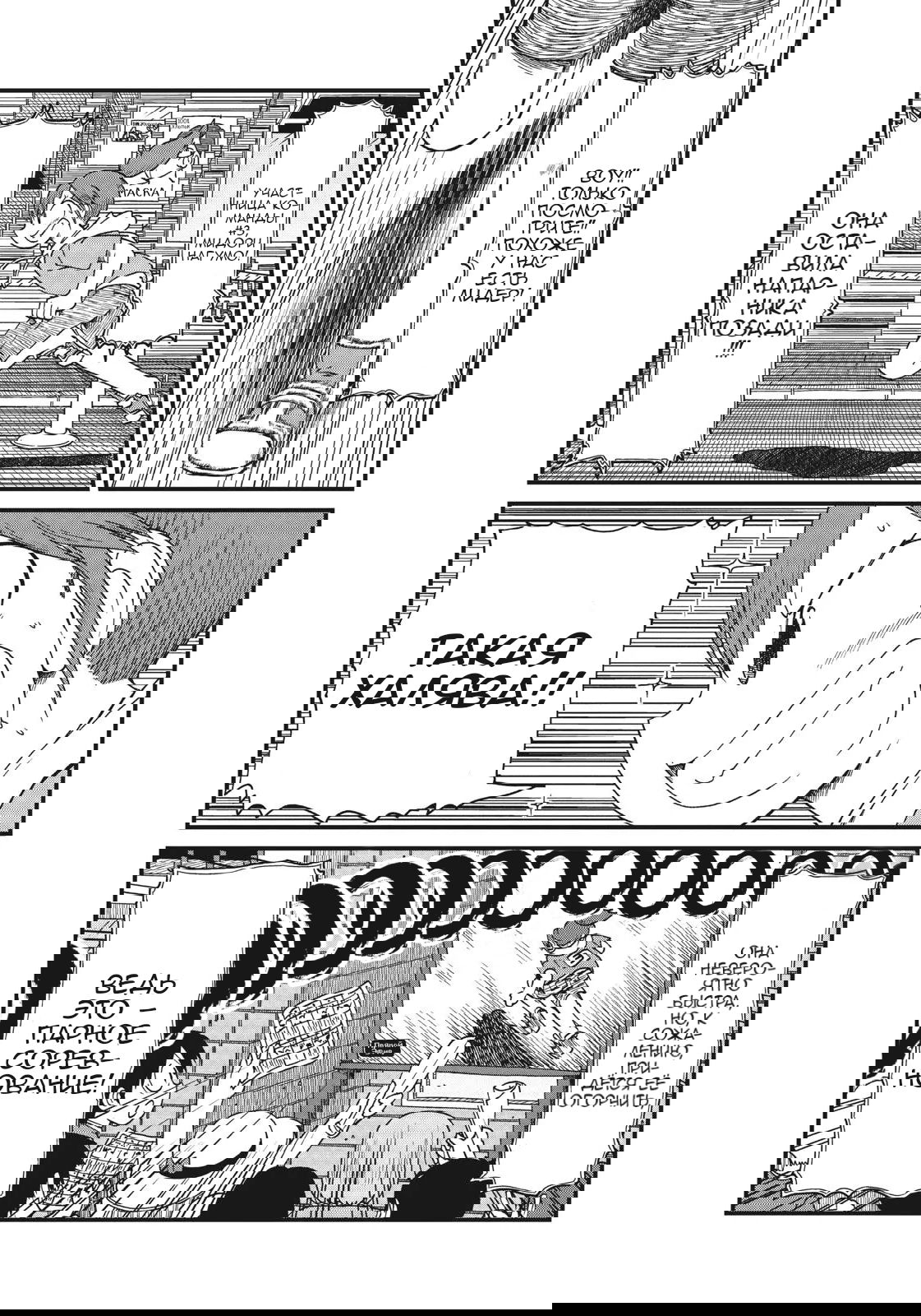 Манга CITY - Глава 95 Страница 2