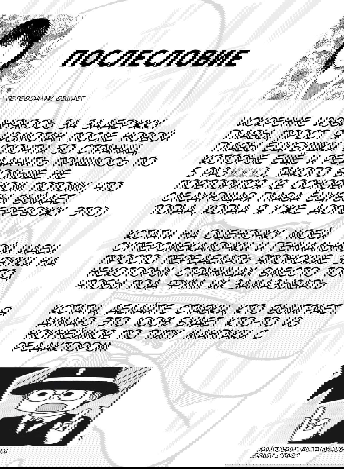 Манга CITY - Глава 95 Страница 13