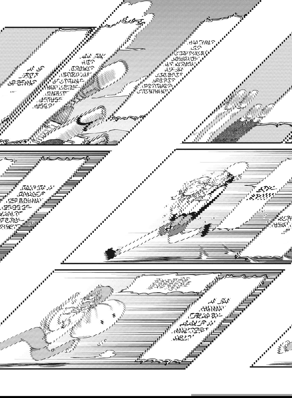 Манга CITY - Глава 95 Страница 8