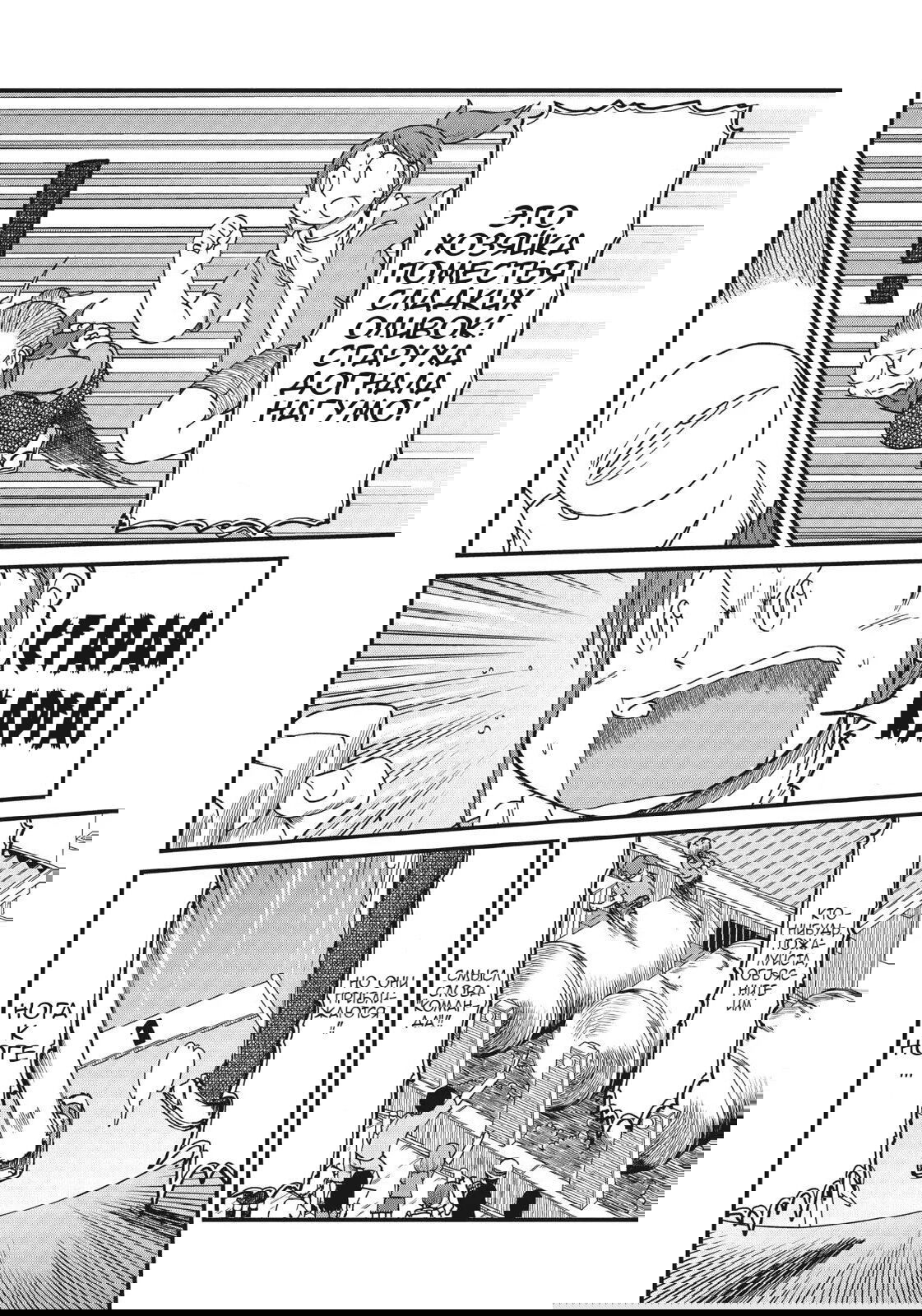 Манга CITY - Глава 95 Страница 6