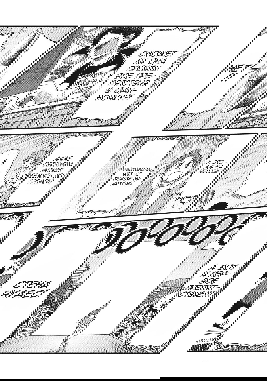 Манга CITY - Глава 95 Страница 3