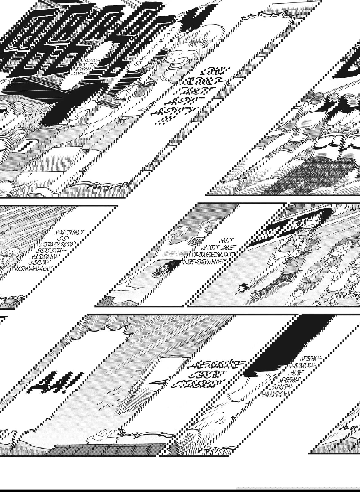 Манга CITY - Глава 95 Страница 10