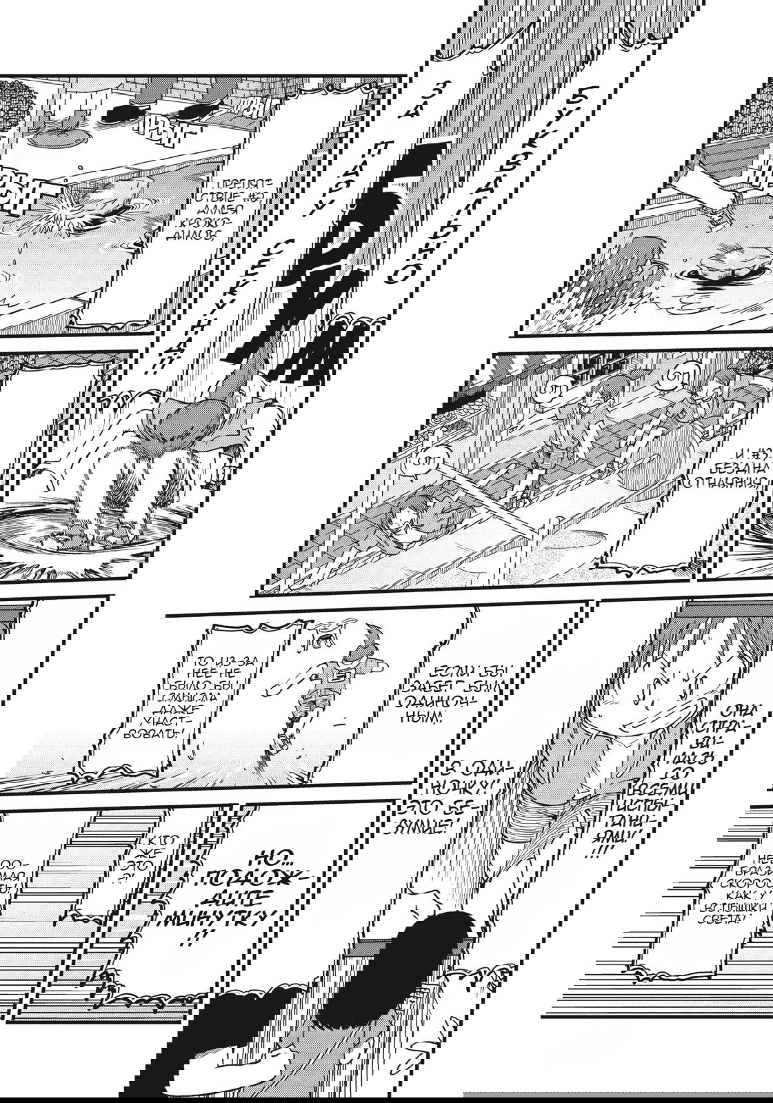 Манга CITY - Глава 95 Страница 5