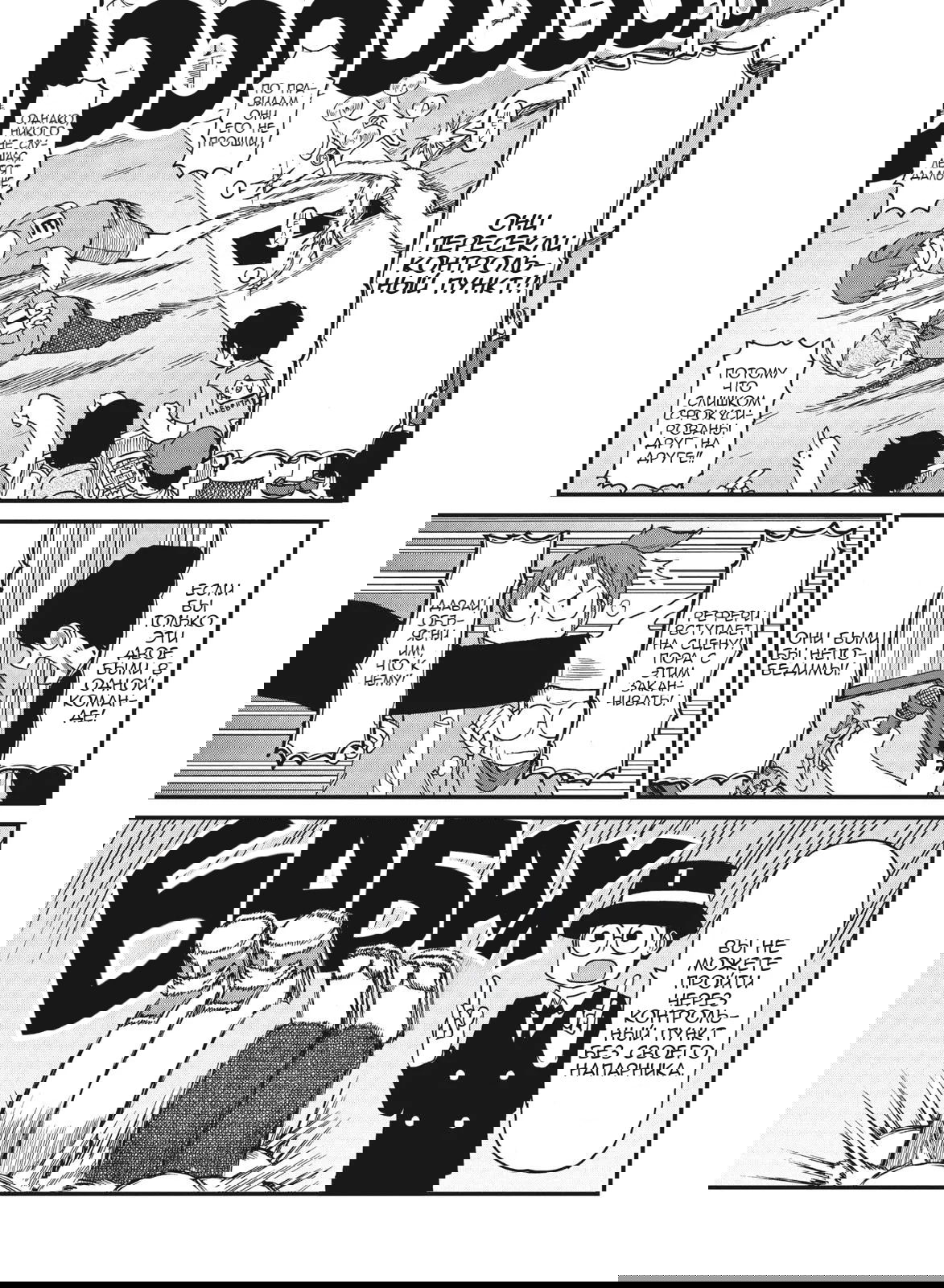 Манга CITY - Глава 95 Страница 7