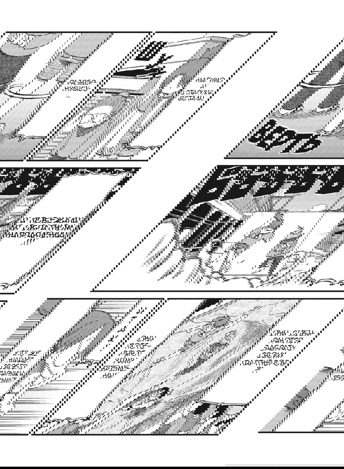 Манга CITY - Глава 95 Страница 9