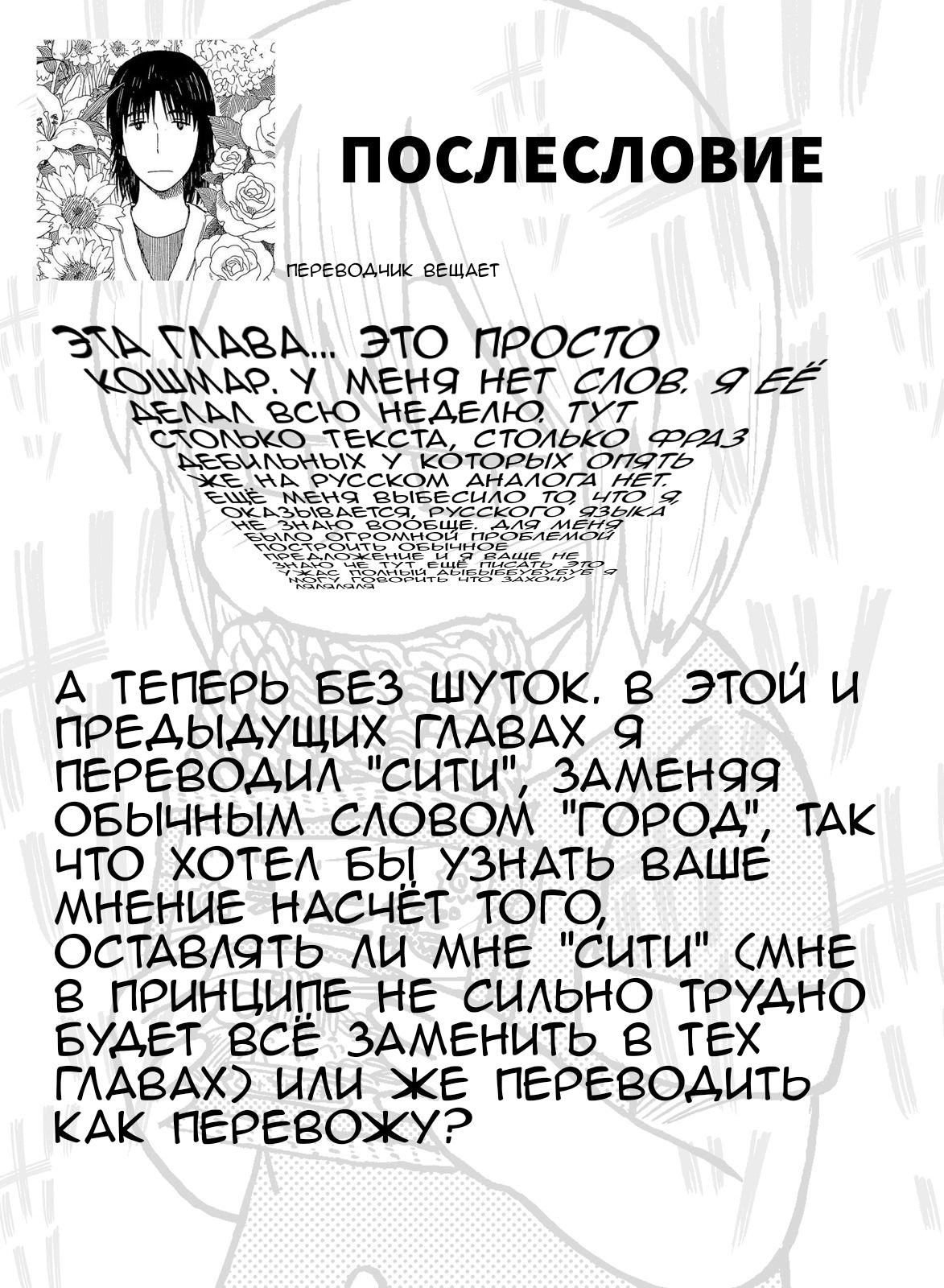 Манга CITY - Глава 94 Страница 18