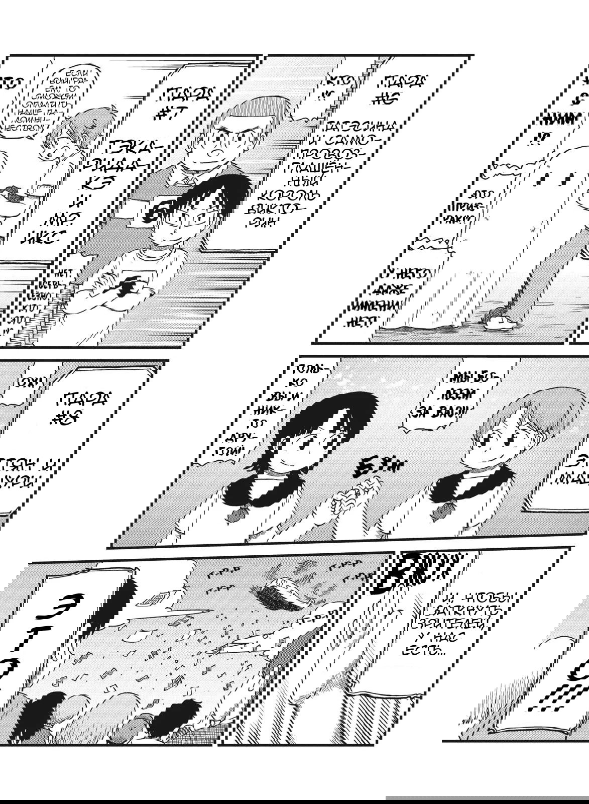 Манга CITY - Глава 94 Страница 10