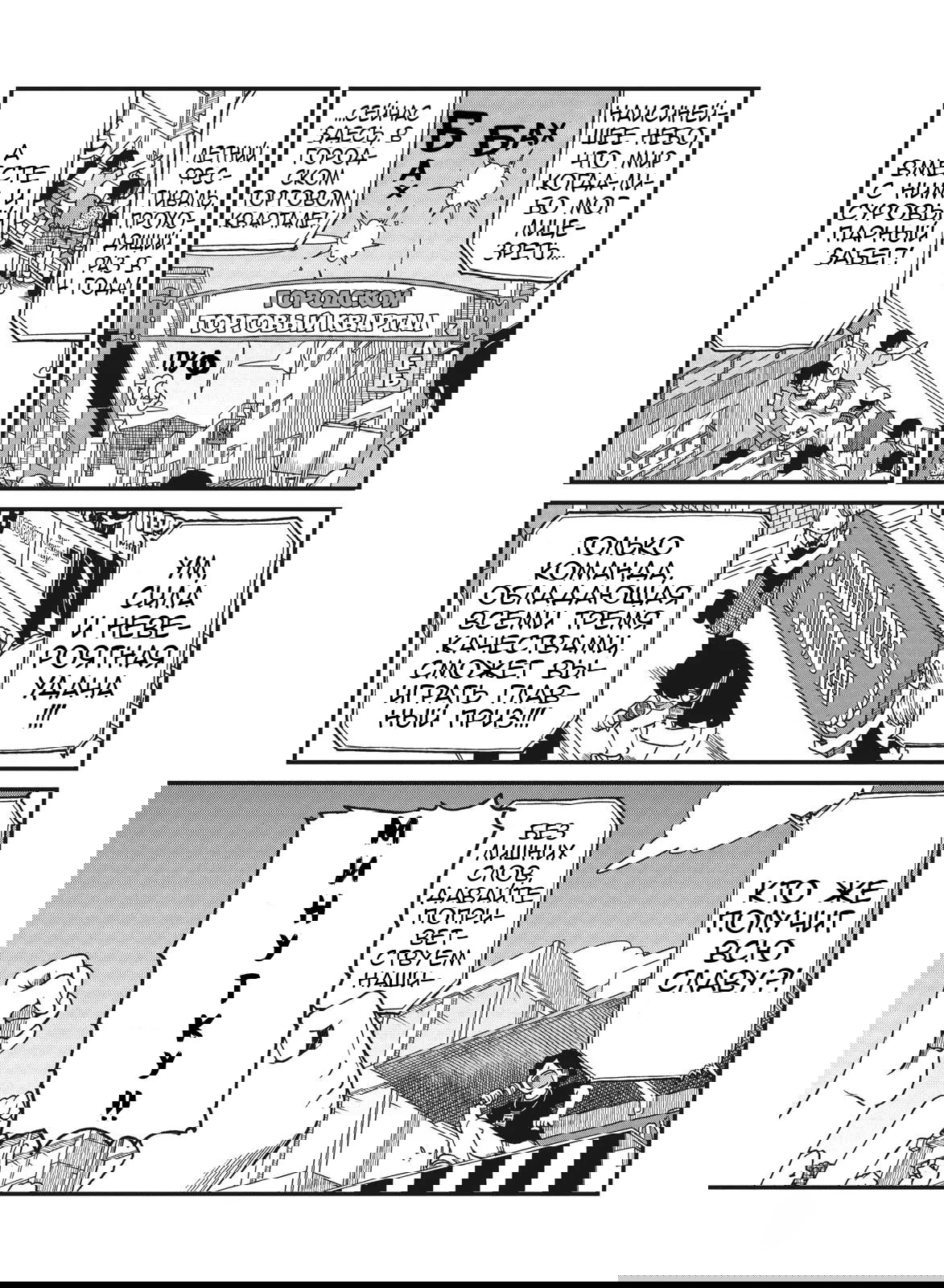 Манга CITY - Глава 94 Страница 6