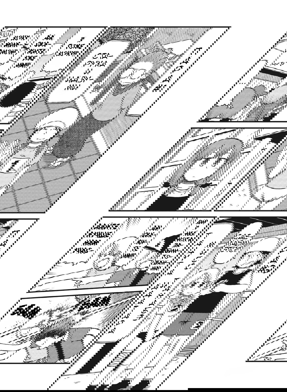 Манга CITY - Глава 94 Страница 8