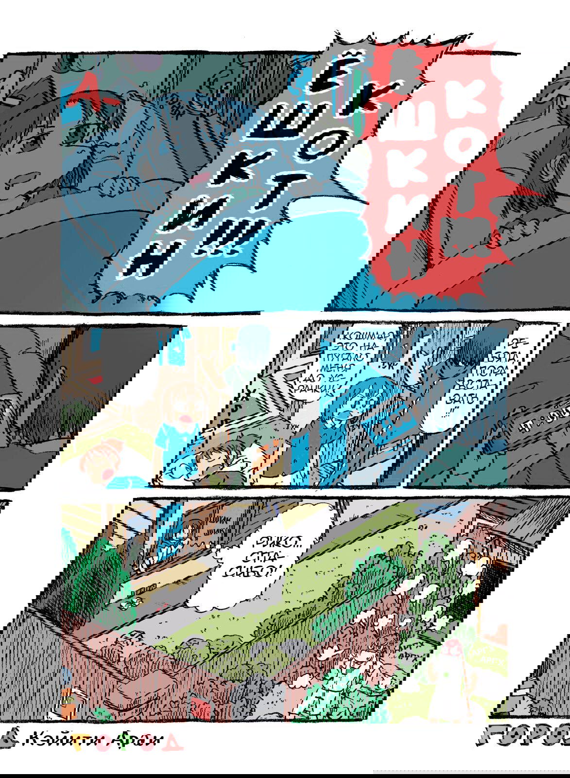 Манга CITY - Глава 94 Страница 5