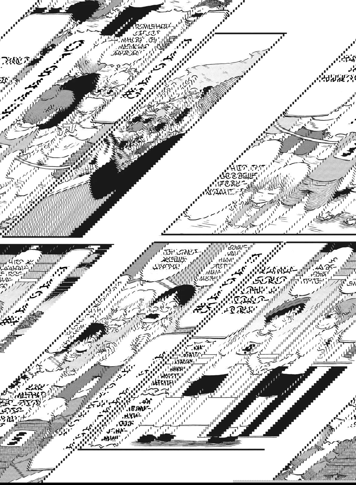 Манга CITY - Глава 94 Страница 9