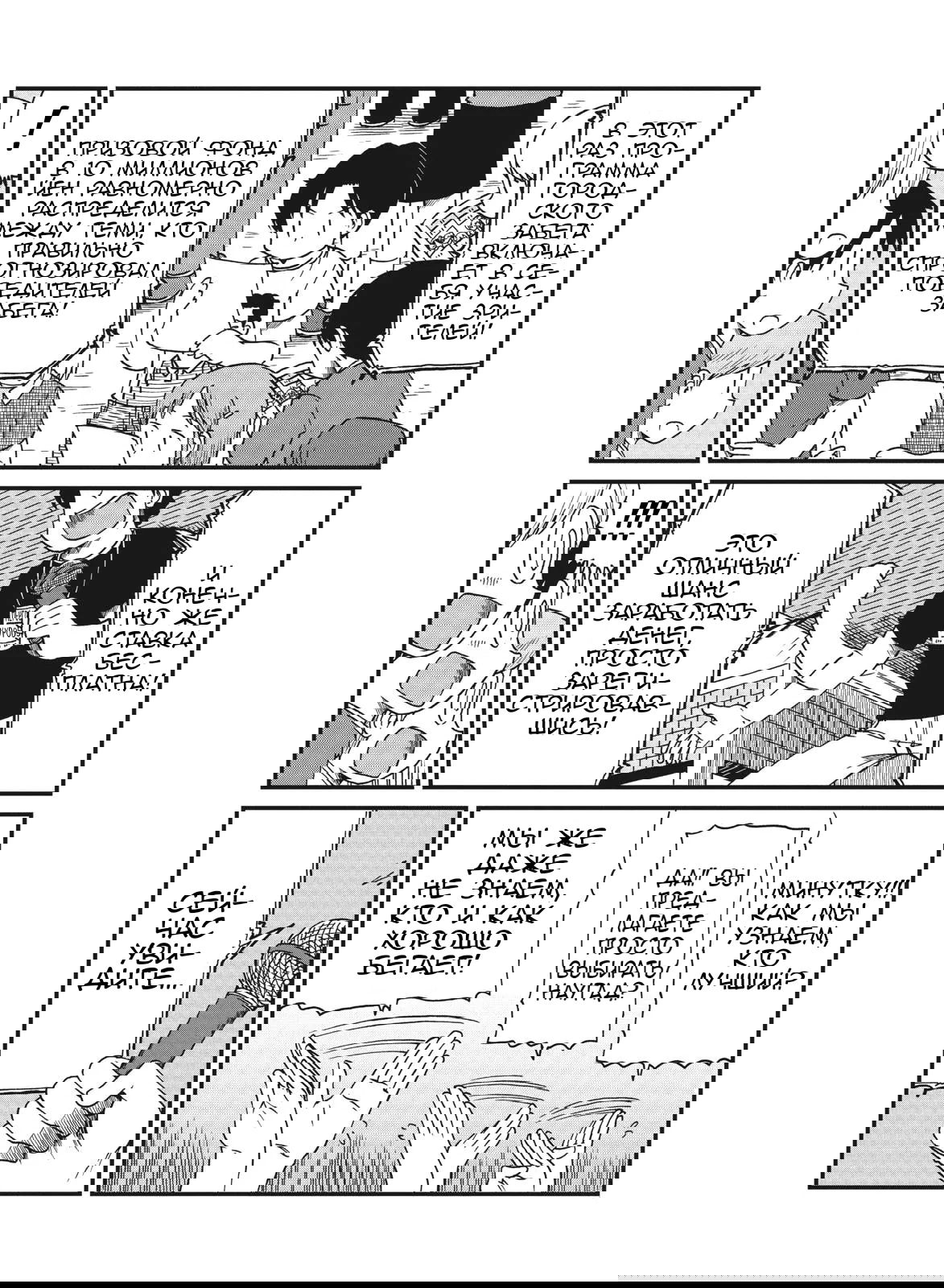 Манга CITY - Глава 94 Страница 12