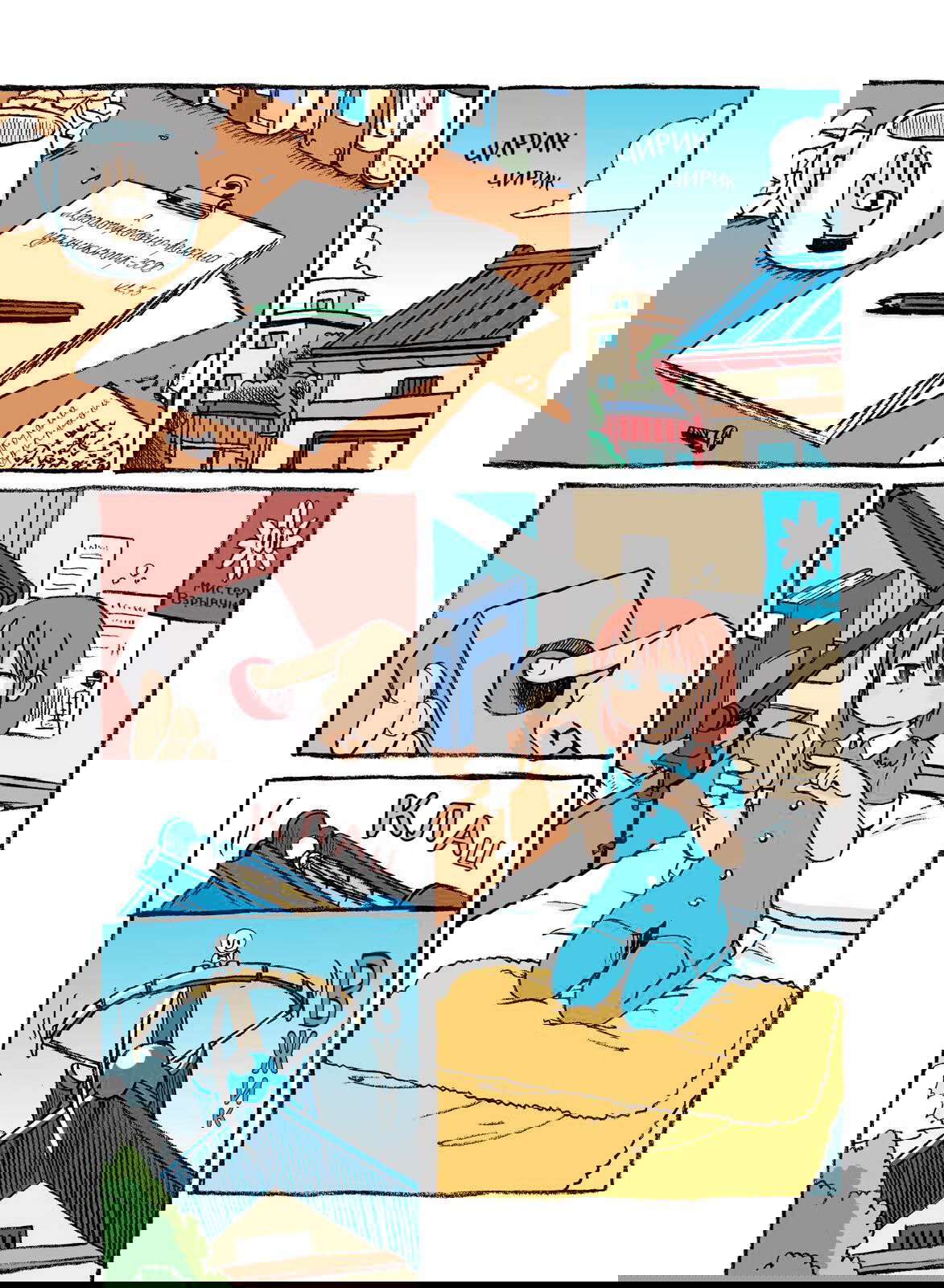 Манга CITY - Глава 94 Страница 2