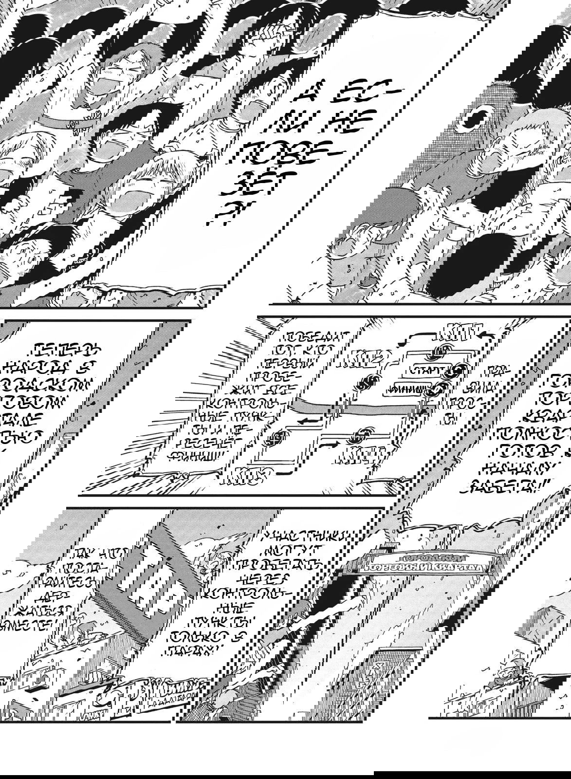 Манга CITY - Глава 94 Страница 14