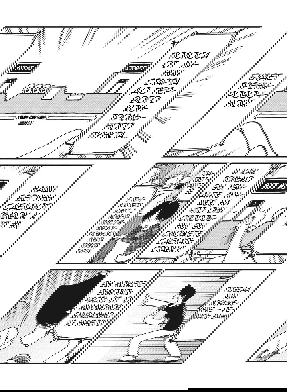 Манга CITY - Глава 94 Страница 13