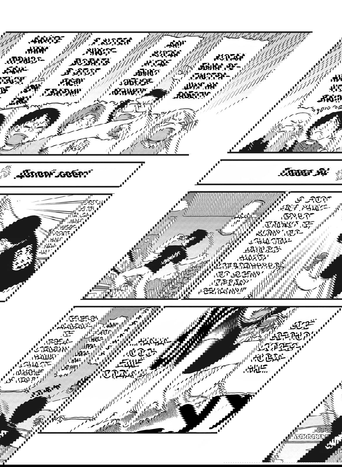 Манга CITY - Глава 94 Страница 7