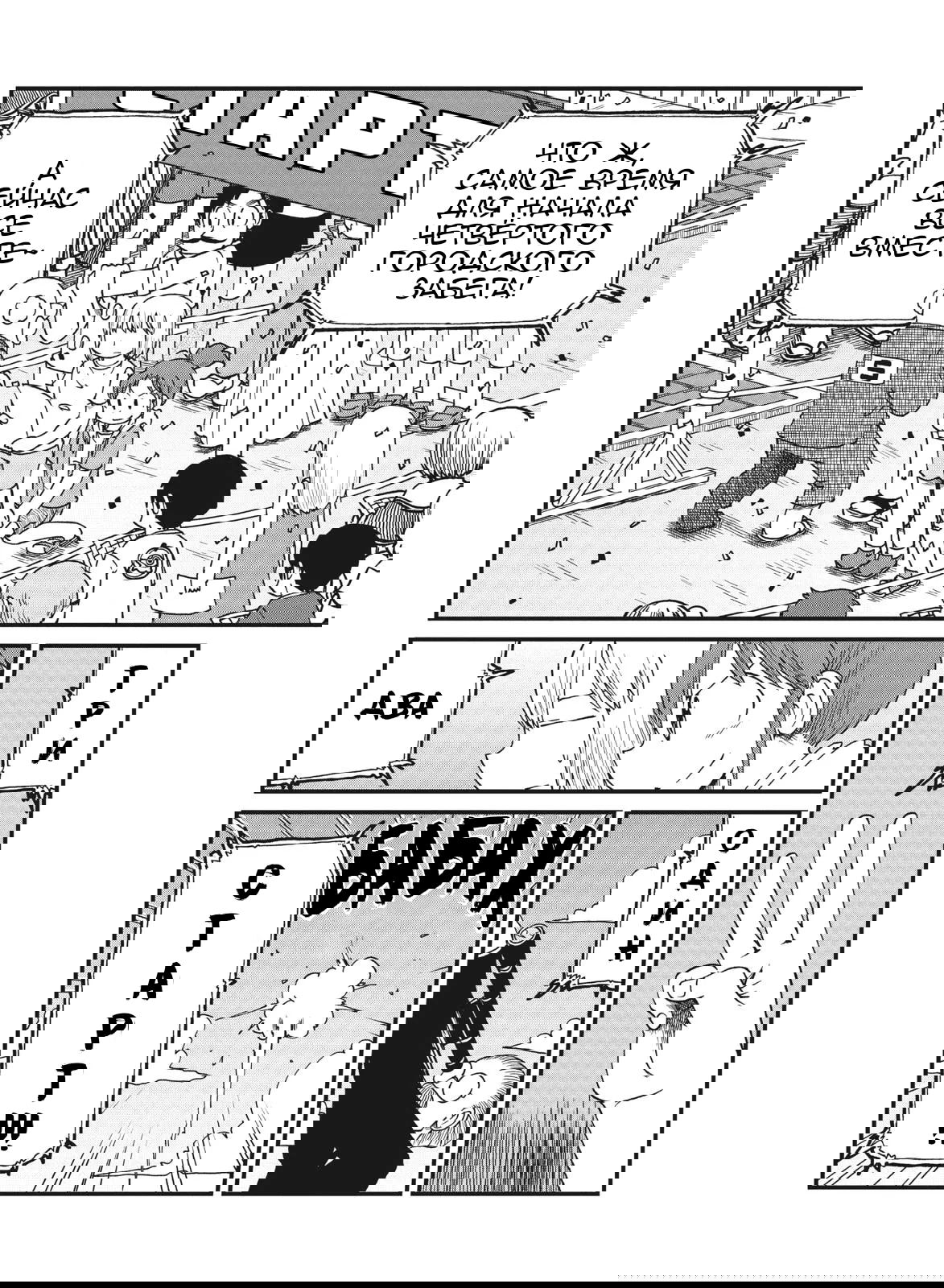 Манга CITY - Глава 94 Страница 15