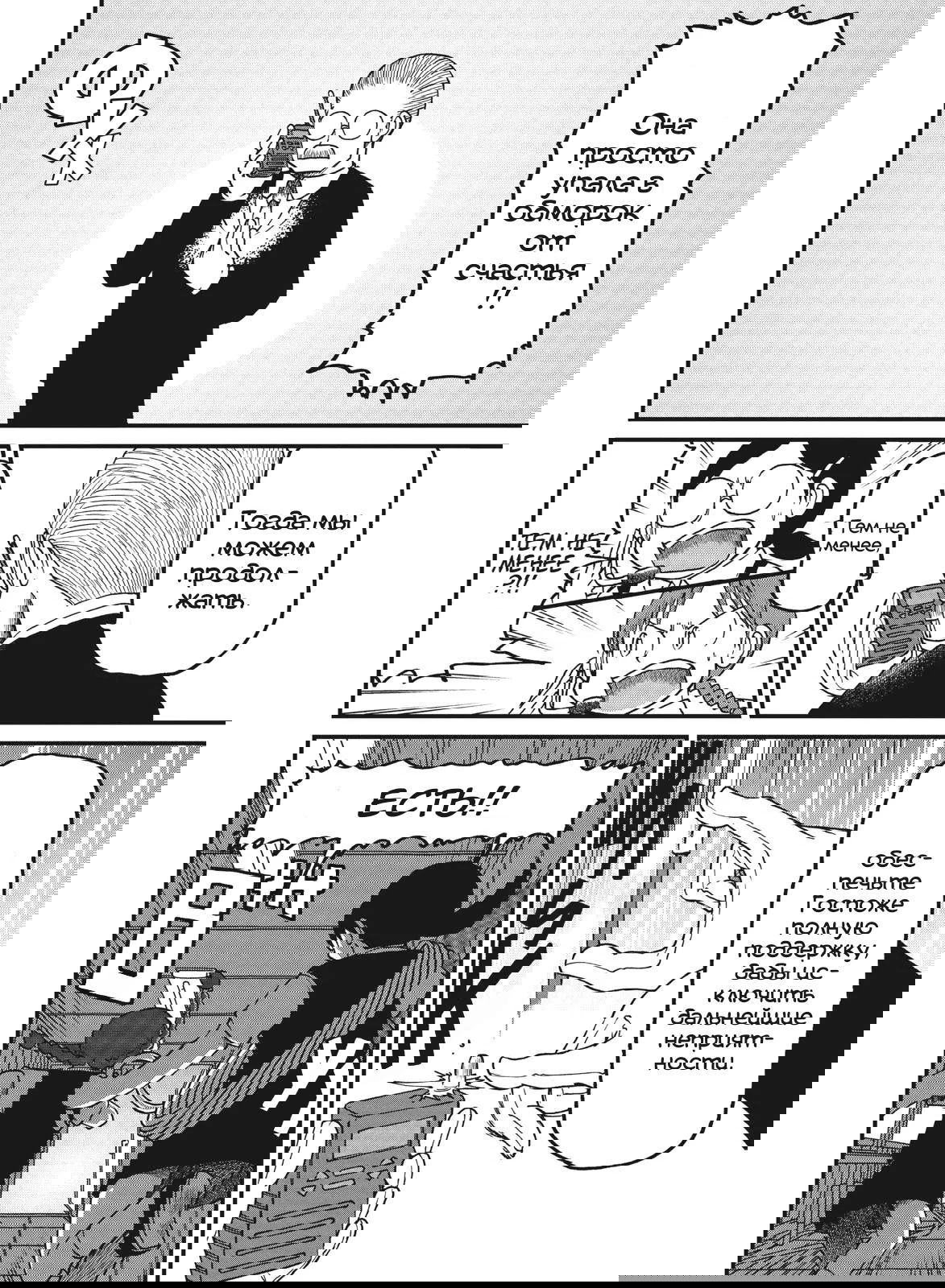 Манга CITY - Глава 99 Страница 6