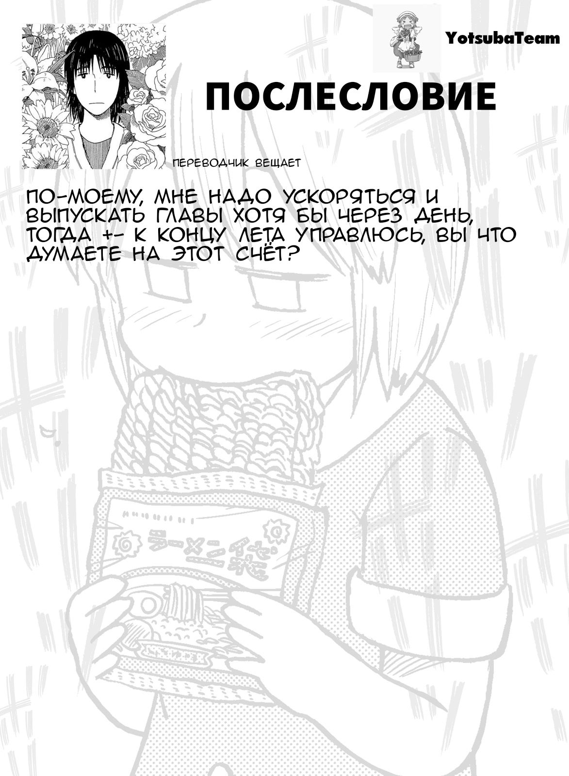 Манга CITY - Глава 99 Страница 11