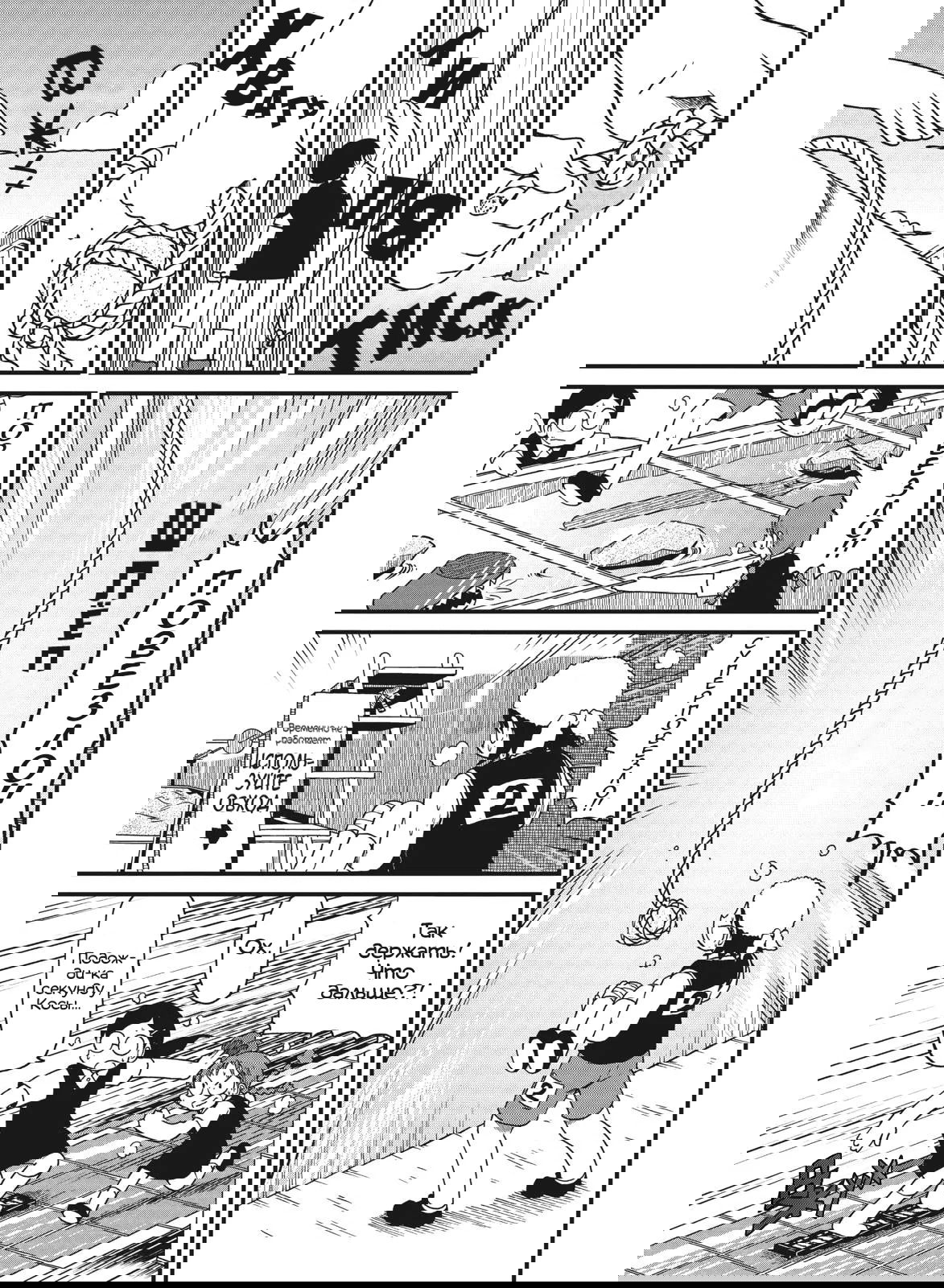 Манга CITY - Глава 99 Страница 7