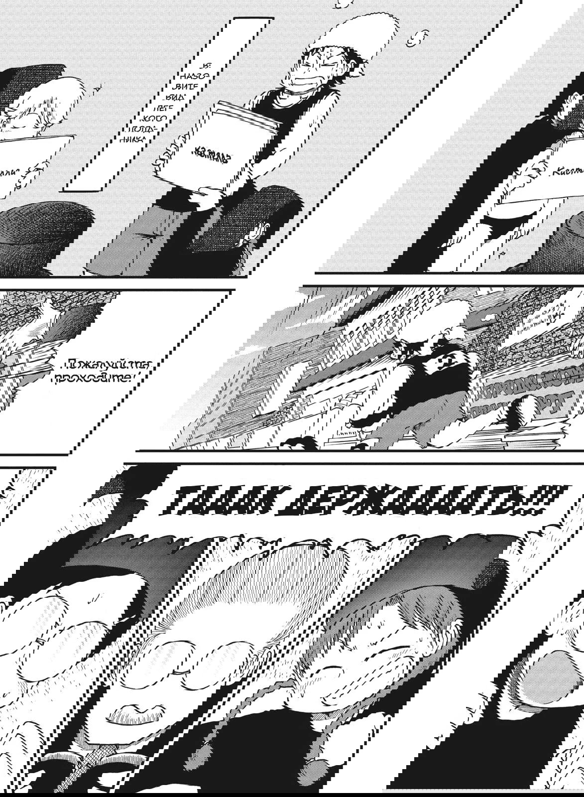 Манга CITY - Глава 99 Страница 9