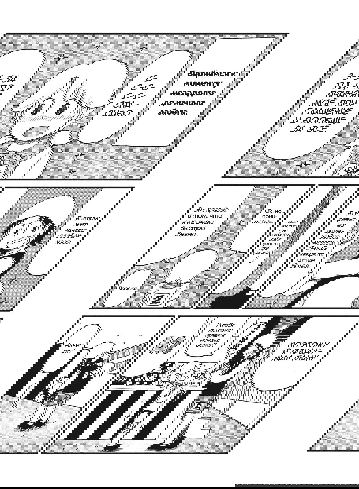 Манга CITY - Глава 99 Страница 1