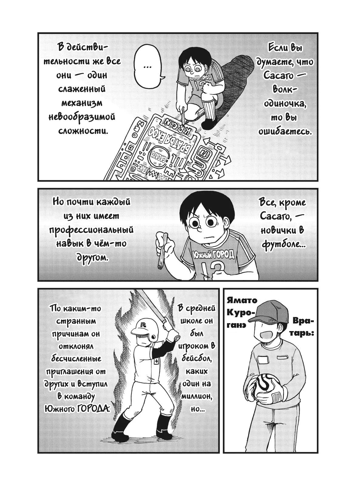 Манга CITY - Глава 109 Страница 4