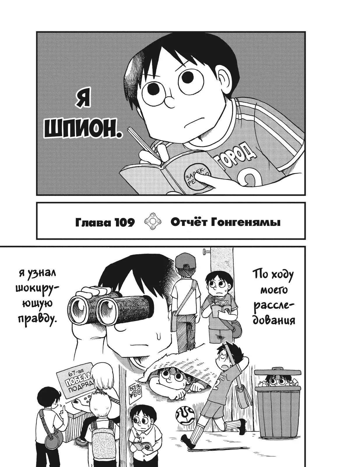 Манга CITY - Глава 109 Страница 3
