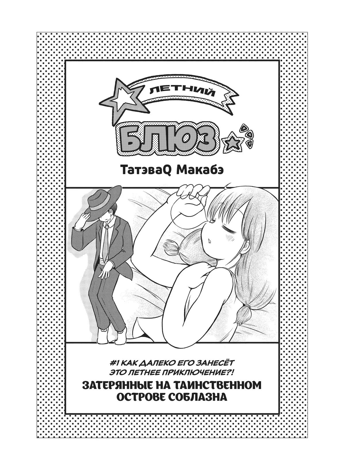 Манга CITY - Глава 142 Страница 2