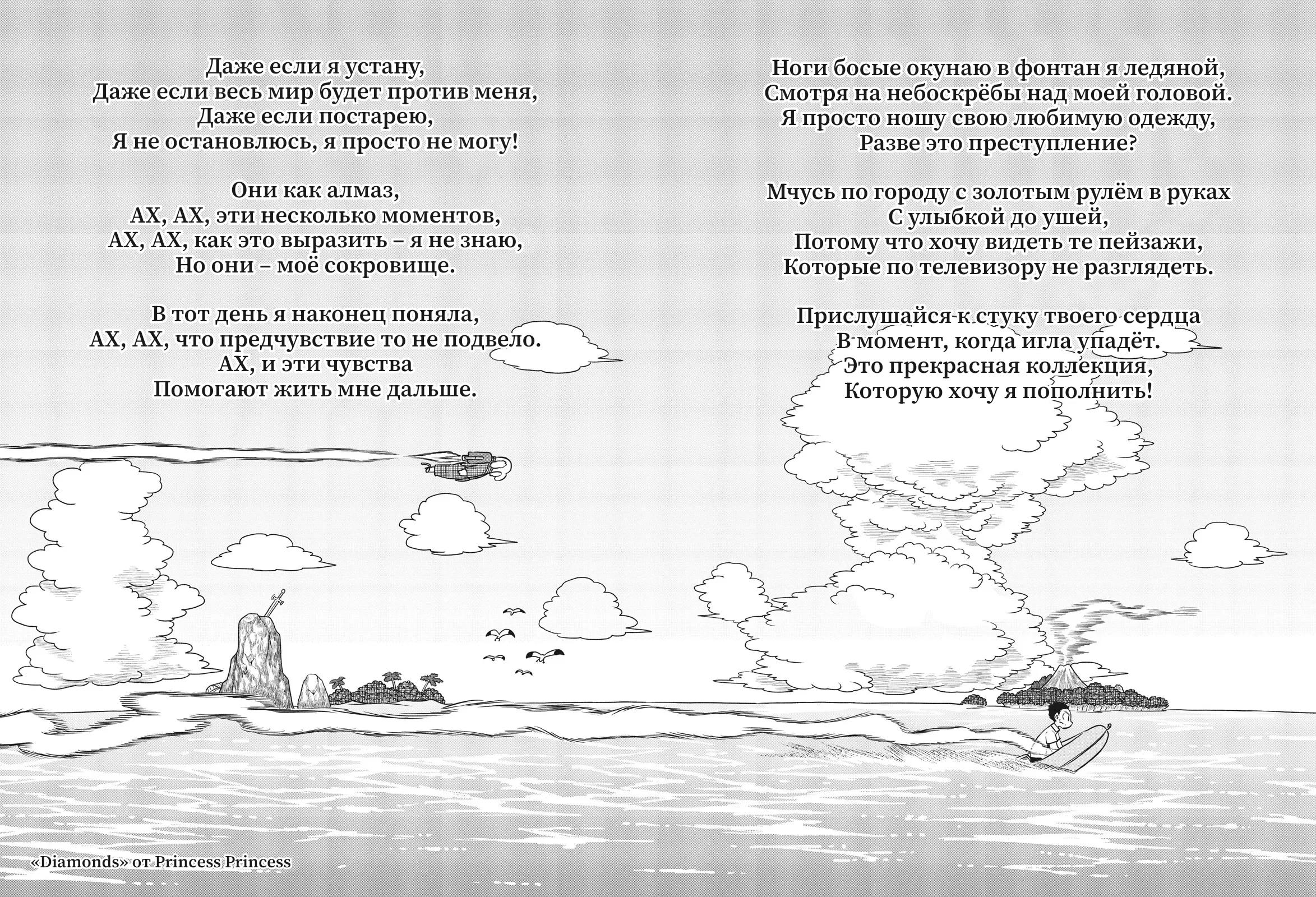 Манга CITY - Глава 149 Страница 8