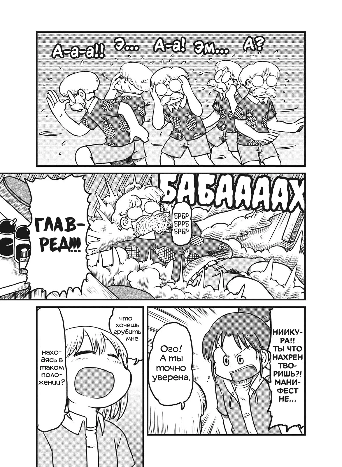 Манга CITY - Глава 170 Страница 7