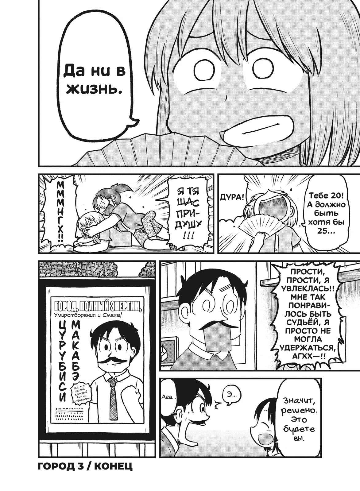 Манга CITY - Глава 170 Страница 10