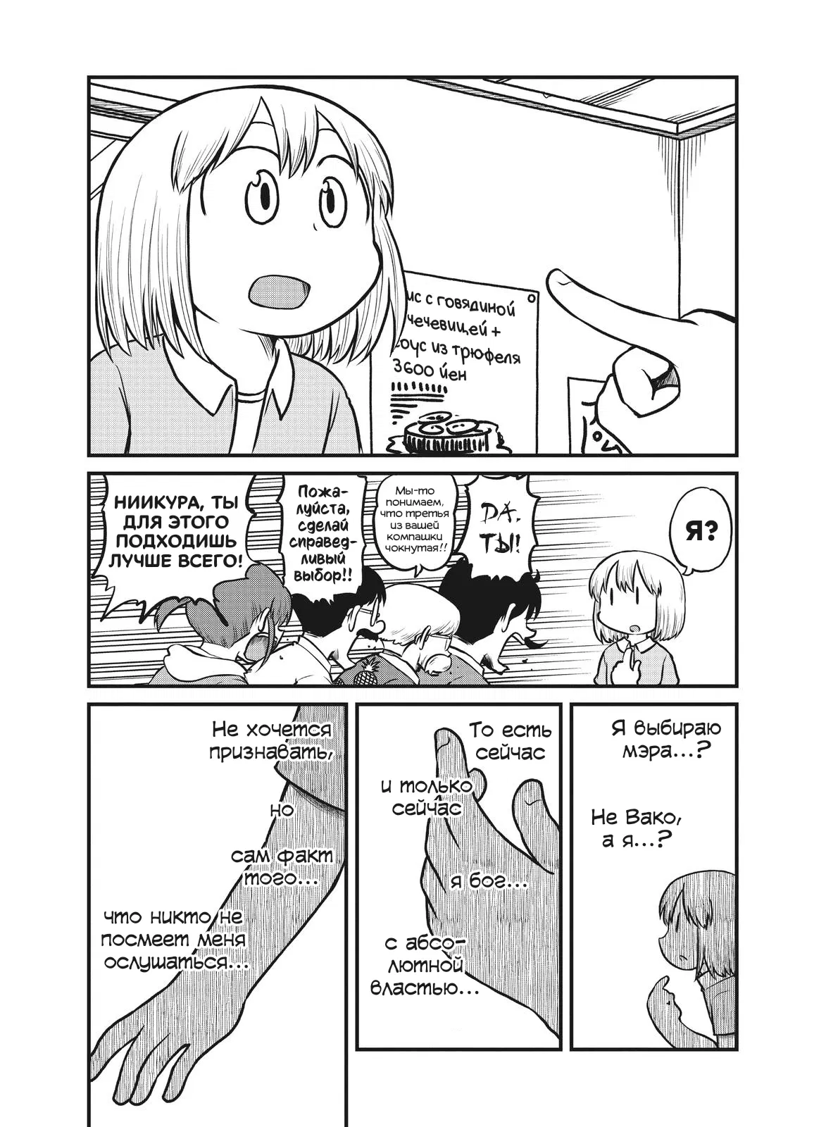 Манга CITY - Глава 170 Страница 3