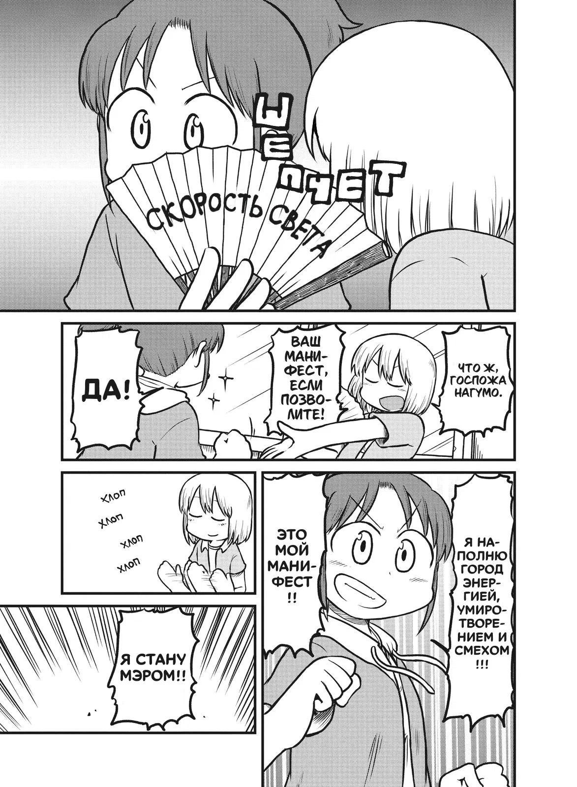 Манга CITY - Глава 170 Страница 9