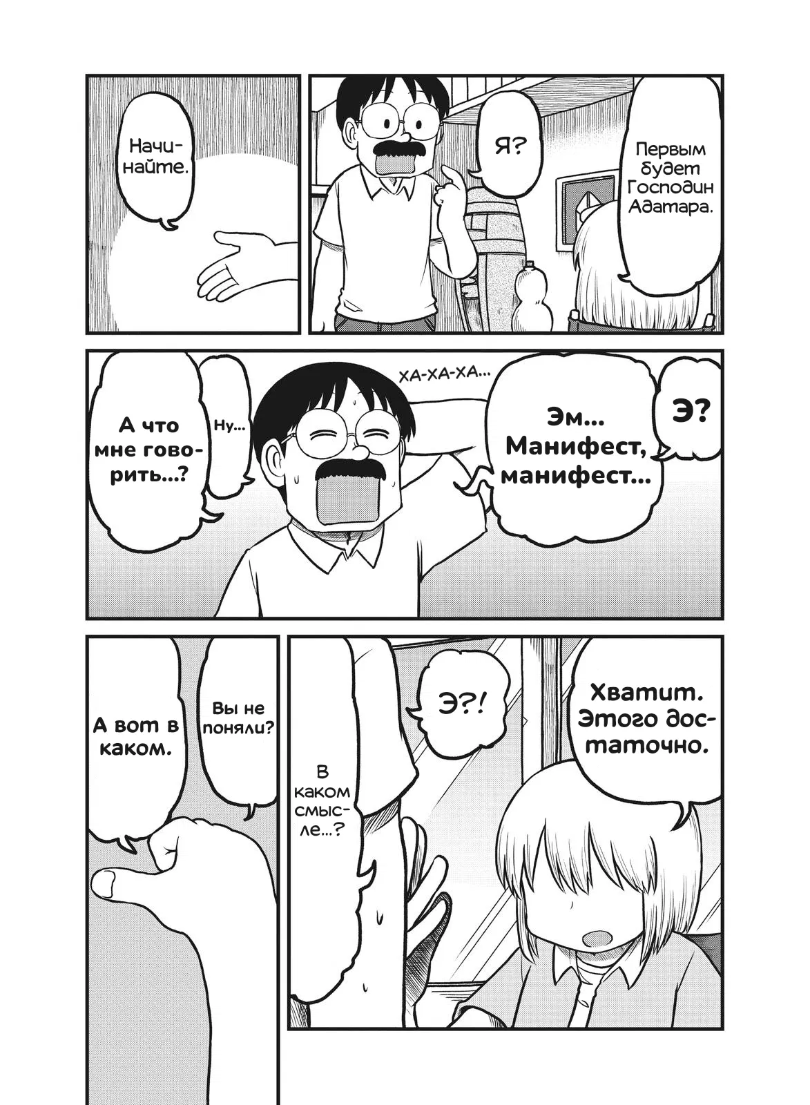 Манга CITY - Глава 170 Страница 5